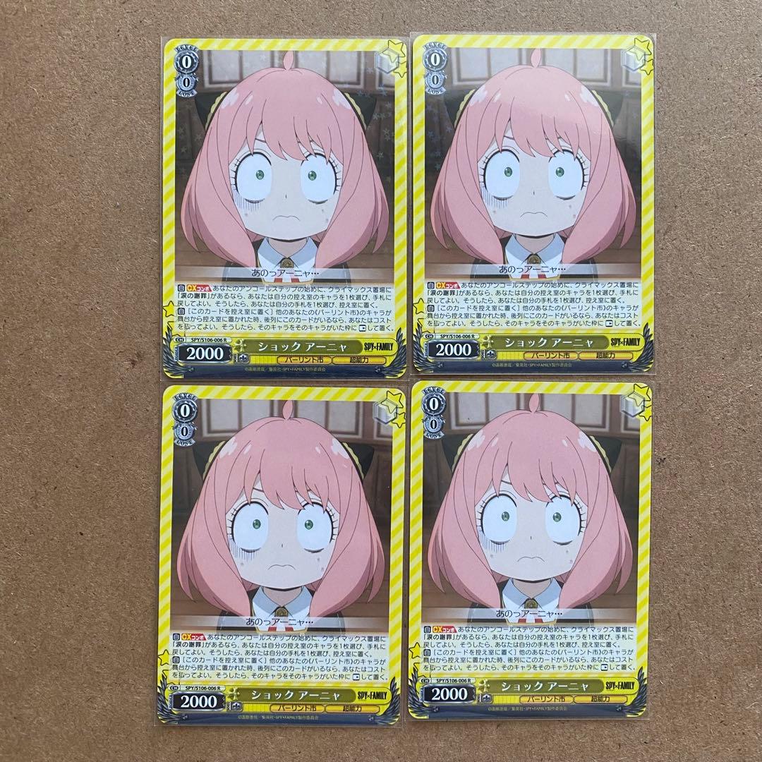 ヴァイス スパイファミリー R ショック アーニャ - メルカリ