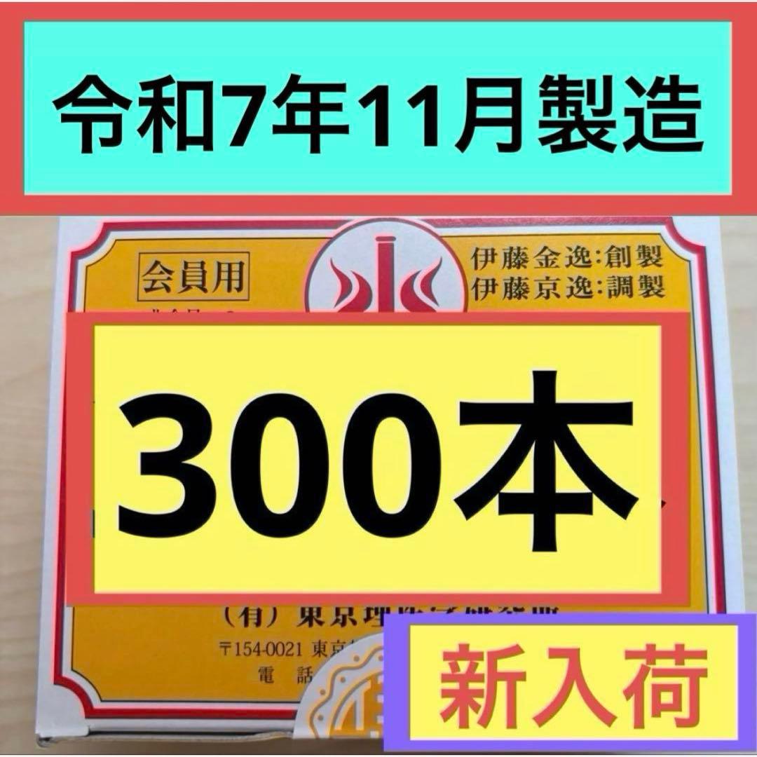 【新品未開封】 テルミー線 300本入×1箱令和7年11月製造イトオテルミー① 2026年最新】テルミー線300本の人気アイテム - メルカリ