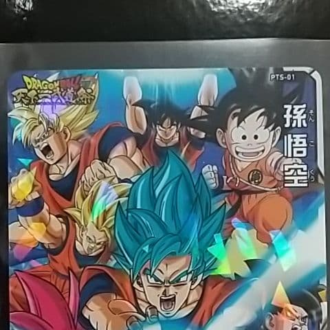 スーパードラゴンボールヒーローズ 孫悟空 PTS-01 - メルカリ