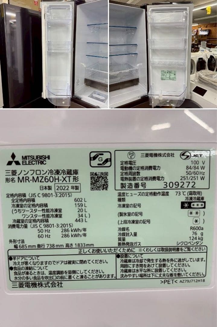 東京23区配送無料✨三菱 冷蔵庫 MR-MZ60H 6ドア 600L 美品 - メルカリ