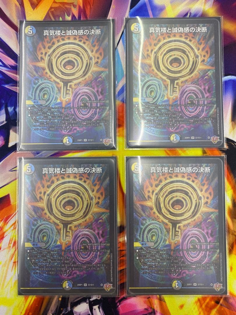 【ゆうゆうメルカリ便】パーフェクトペテンシー ペテンシー 4枚 パーフェクトペテンシー4枚 - メルカリ