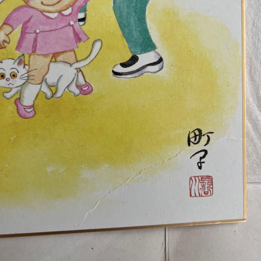 長谷川町子さん 記念色紙 サザエさん サイン入り - メルカリ