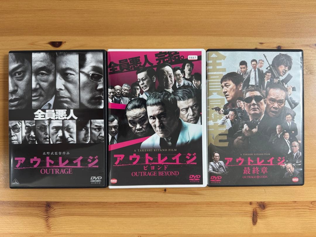 アウトレイジ DVD 3部作セット Amazon.co.jp: アウトレイジ / アウトレイジ ビヨンド / アウトレイジ