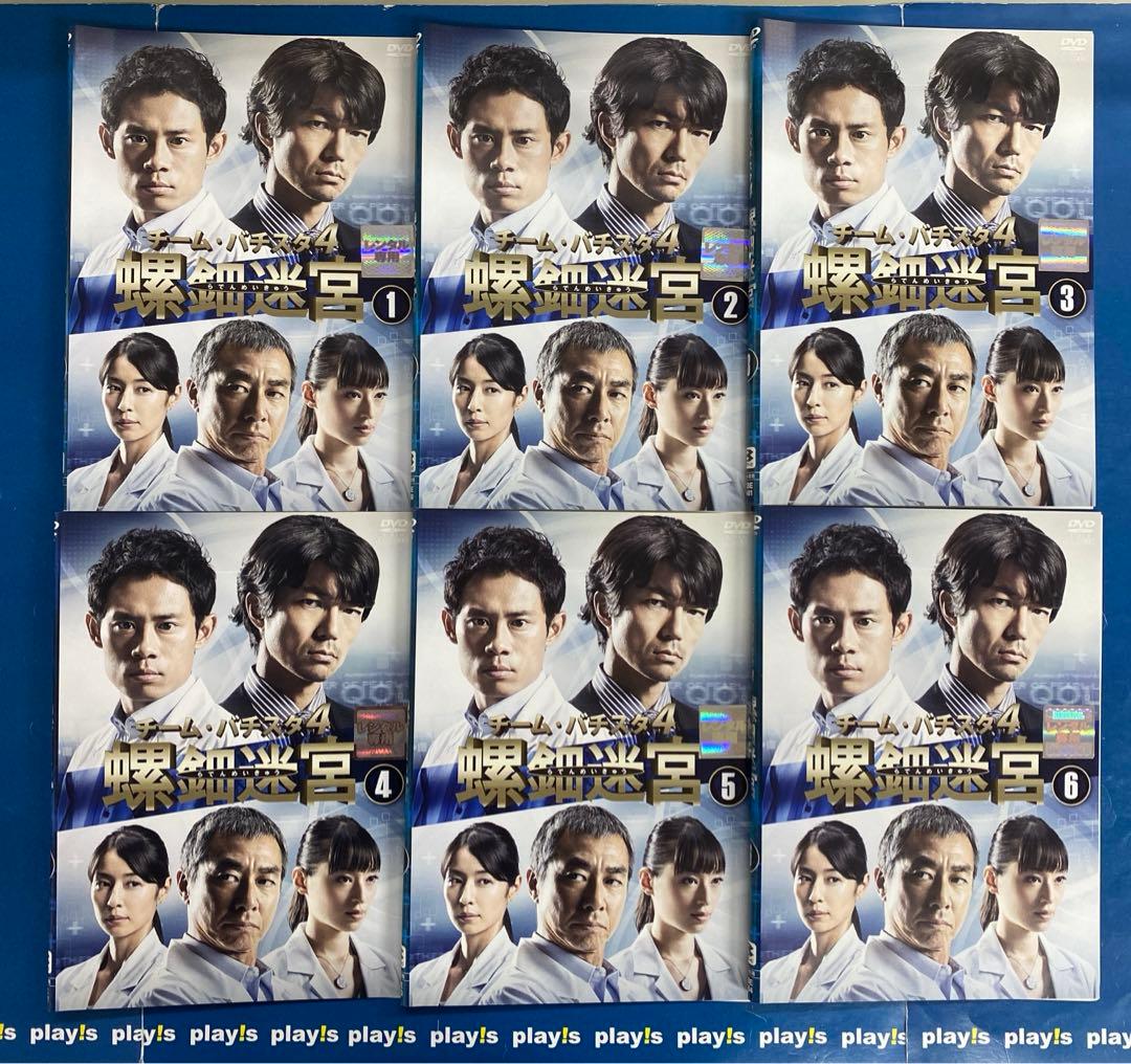 チーム・バチスタ 全29巻セット レンタル落ち DVD