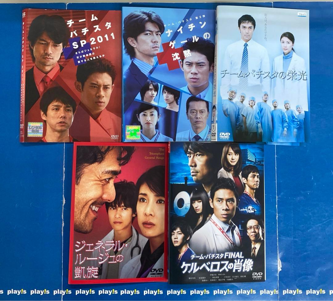 チーム・バチスタ 全29巻セット レンタル落ち DVD