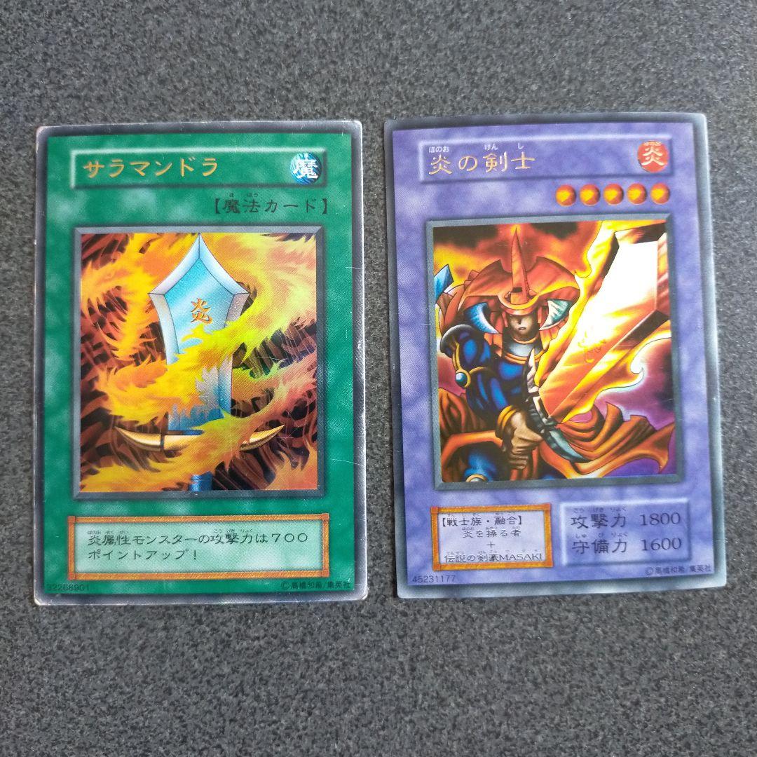 遊戯王 炎の剣士 サラマンドラ ウルトラレア - メルカリ