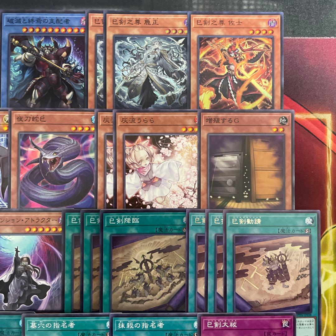 大会優勝構築 デモンスミス巳剣デッキ ミツルギデッキ 天羽々斬之巳剣
