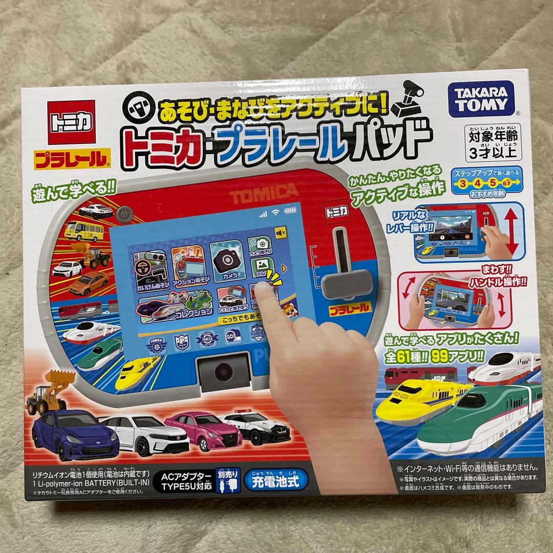 タカラトミー あそび・まなびをアクティブに！トミカ・プラレール