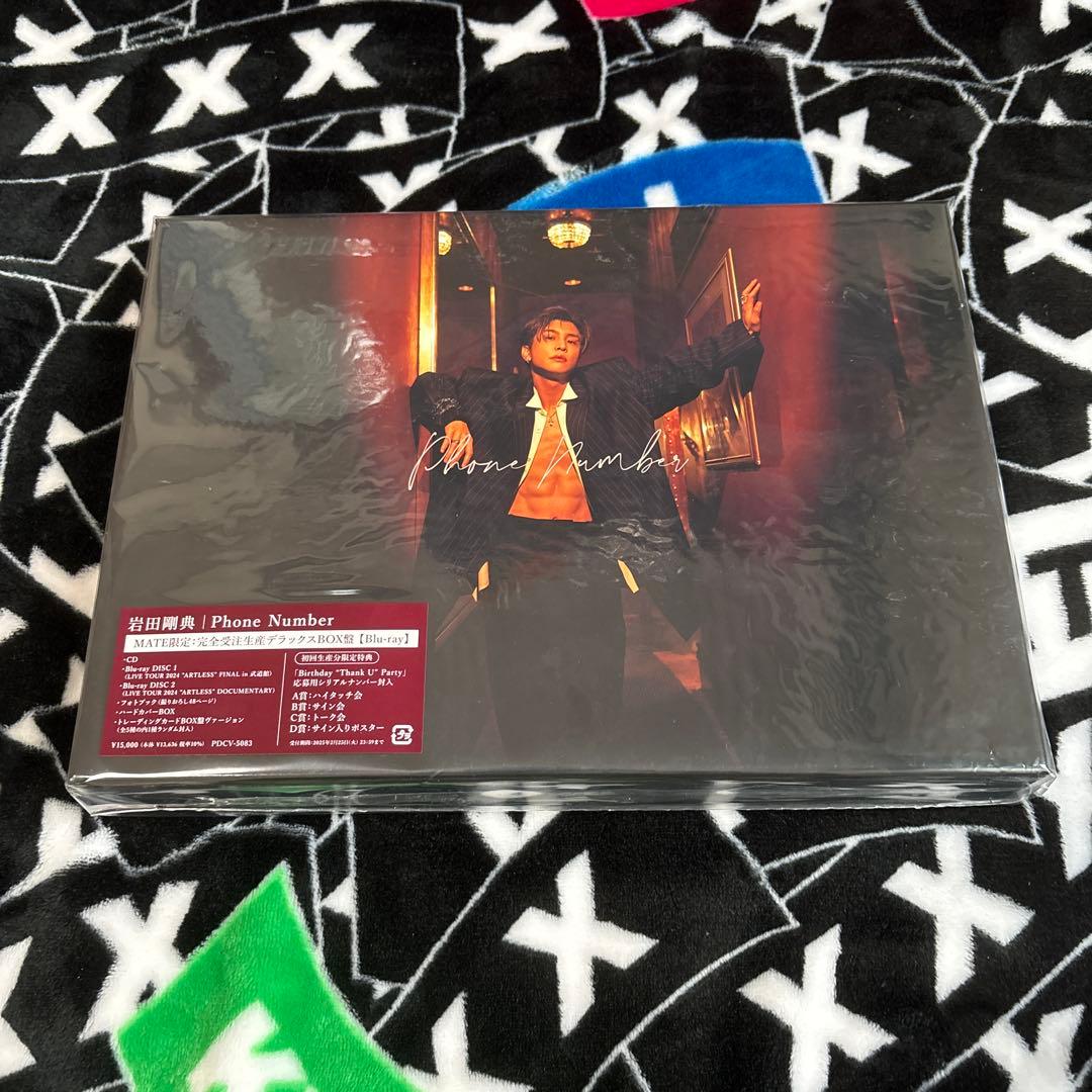 岩田剛典 Phone Numbfr MATE限定完全受注生産デラックスBOX盤 Phone Number [MATE限定:完全受注生産デラックスBOX盤Blu-ray][CD MAXI