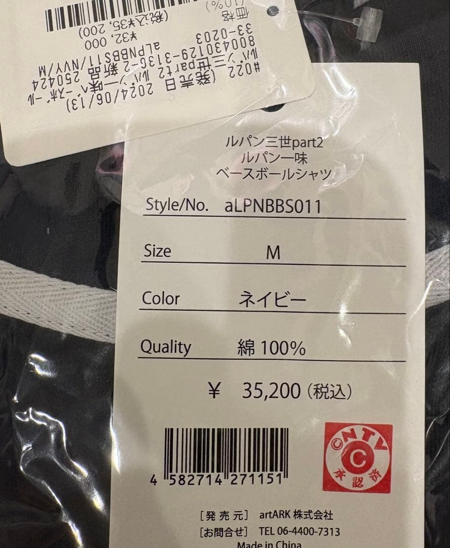 峰不二子 ルパン三世 ベースボールシャツ M - メルカリ