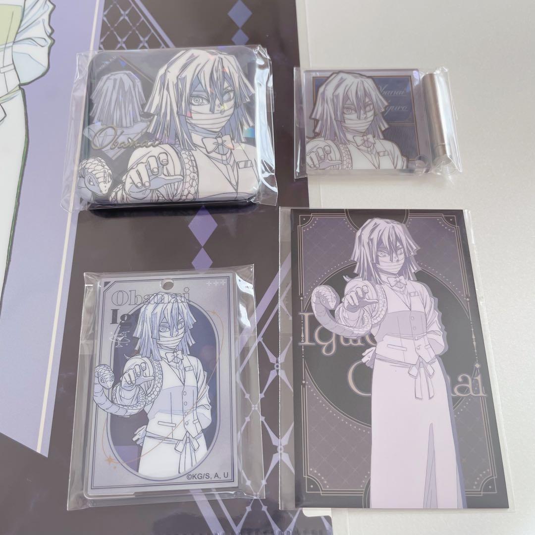 匿名発送】鬼滅の刃モクテルバー 第2弾ロト 伊黒小芭内 5点セット①