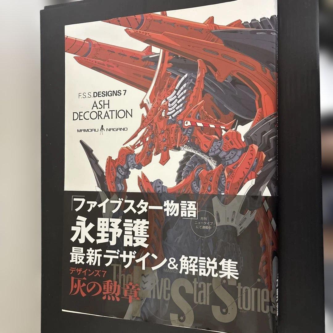 F.S.S. DESIGNS 7 ASH DECORATION - メルカリ