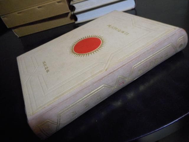 日本地理大系7　近畿編＊編輯代表者・山本三生＊改造社　　　#画文堂 日本地理大系〈第1-12巻,別巻第1-5〉 (1929年) |本 | 通販 | Amazon