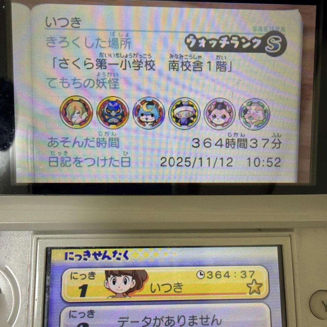 強データ】妖怪ウォッチ2 真打 99レベル13体 - メルカリ