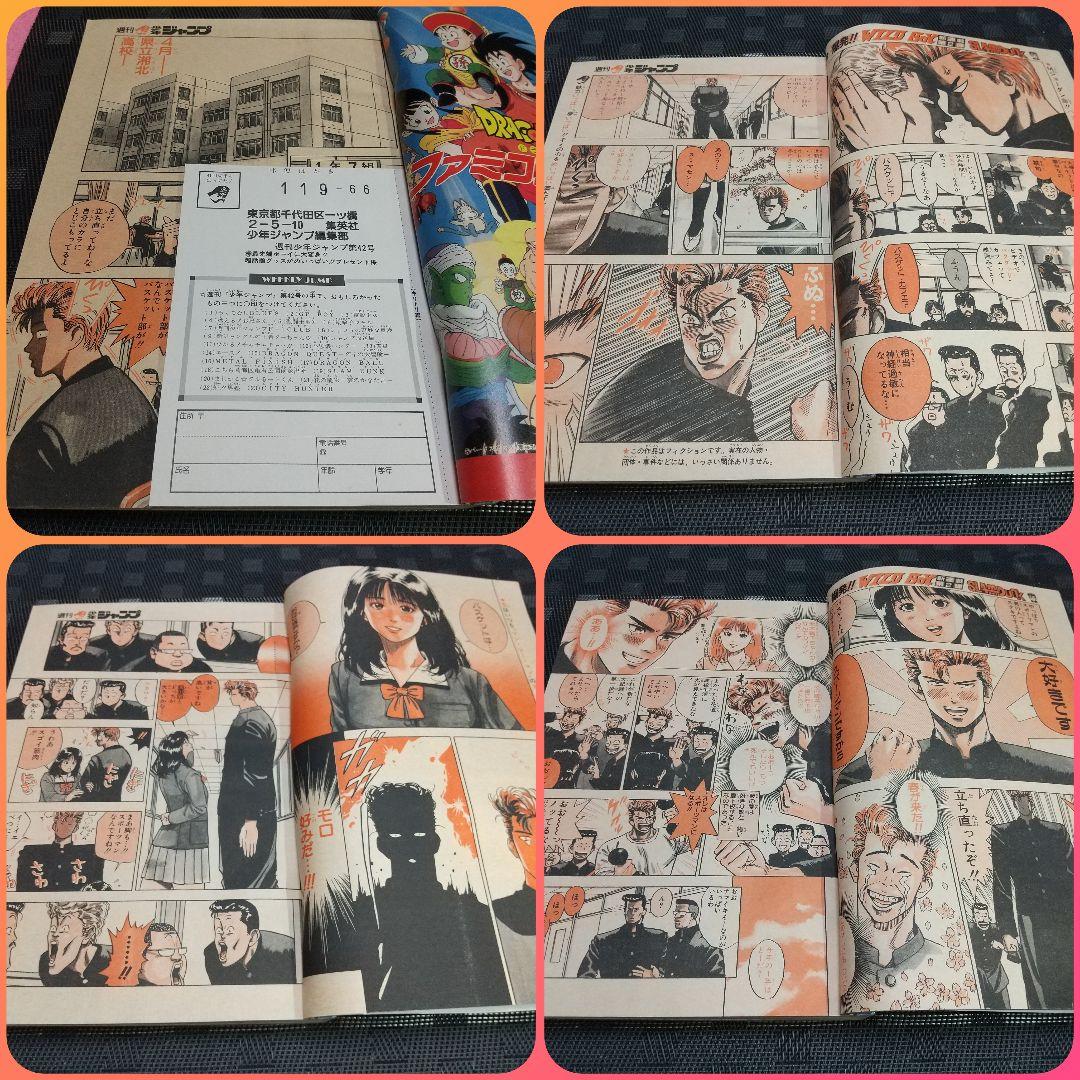 週刊少年ジャンプ 1990年42号※スラムダンク 新連載 井上雄彦 - メルカリ