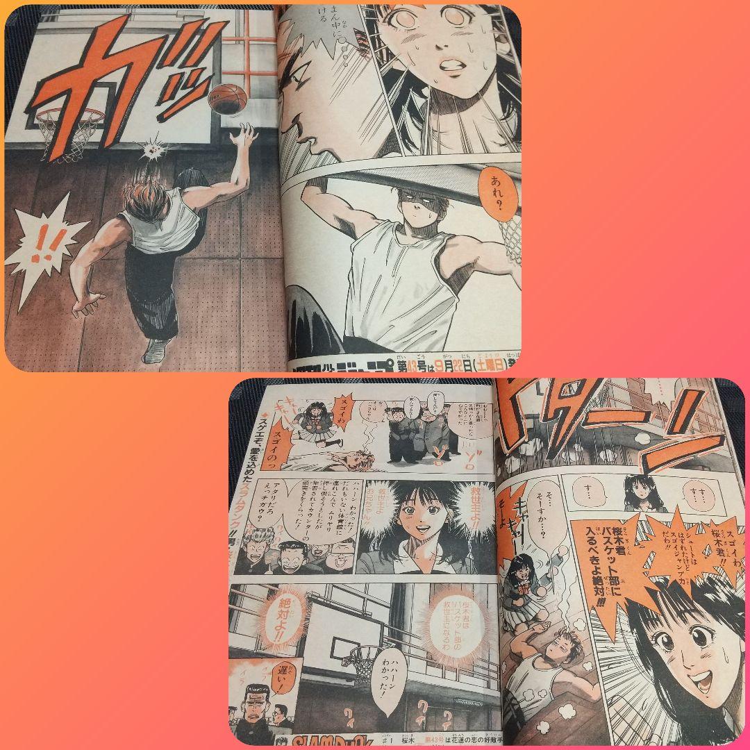 週刊少年ジャンプ 1990年42号※スラムダンク 新連載 井上雄彦 - メルカリ