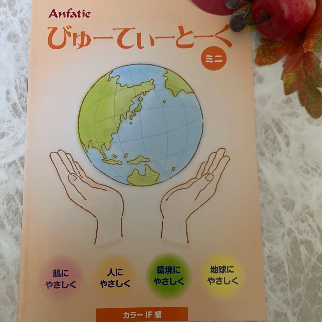 アンファティ カラーIF ファンデ 新箱3本 - メルカリ