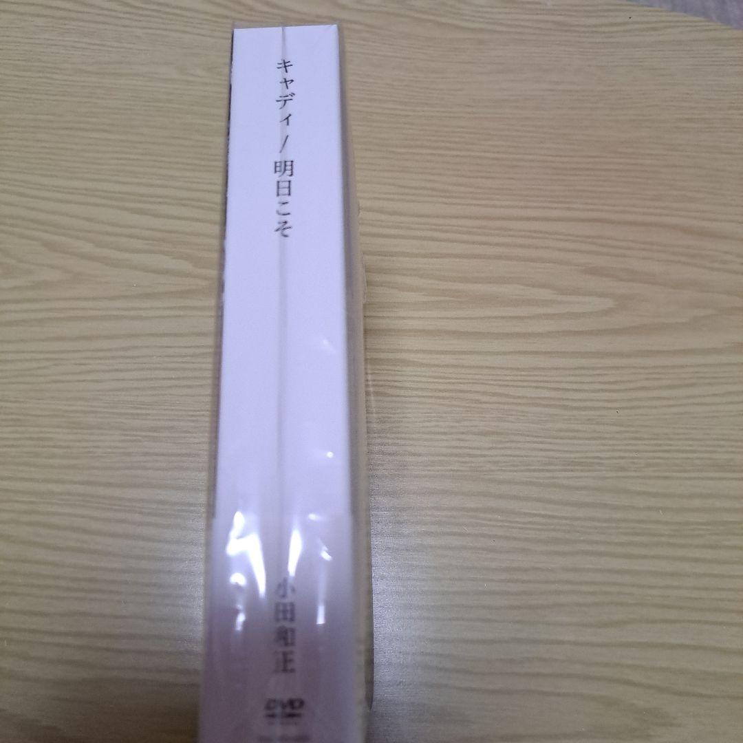 キャディ/明日こそ DVD