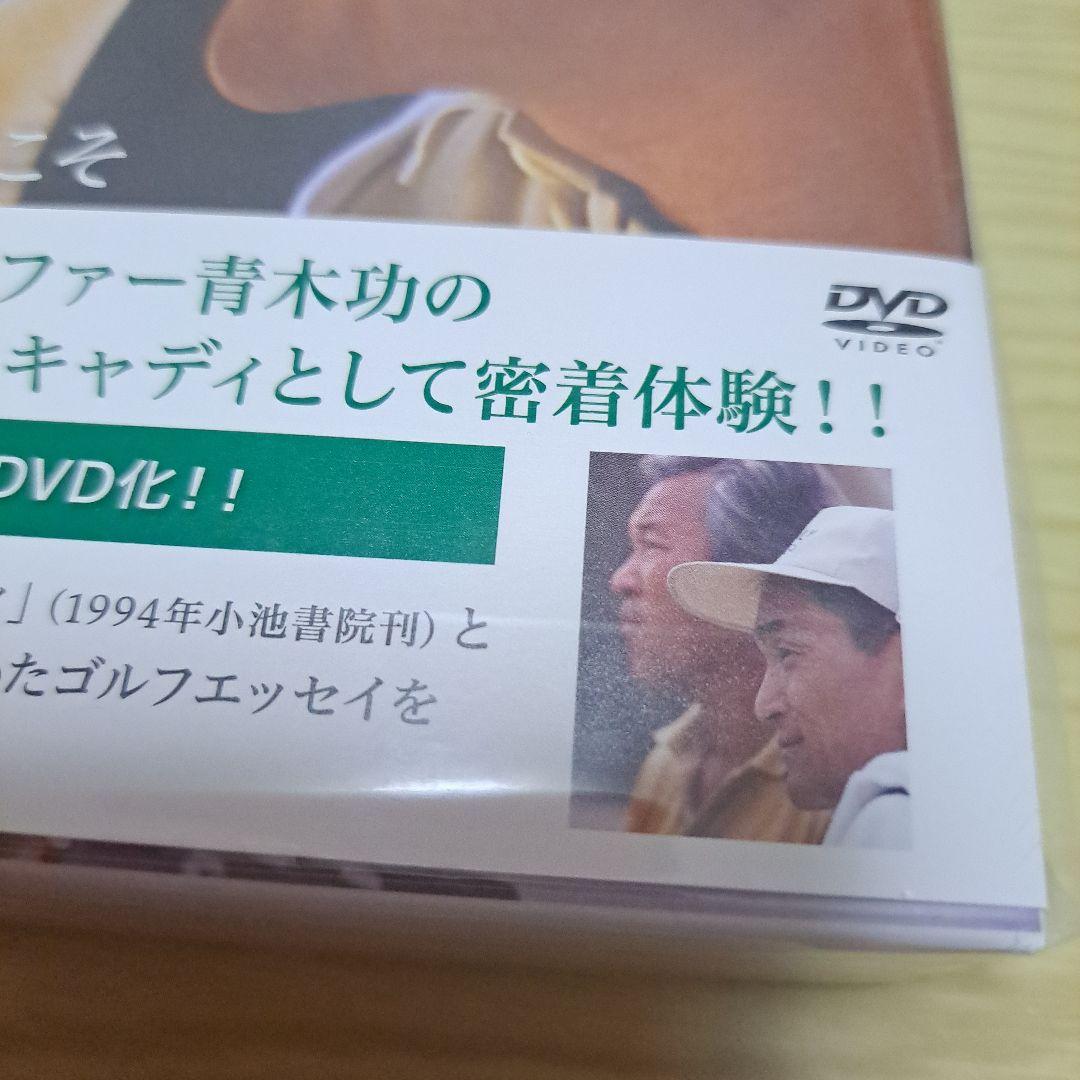 キャディ/明日こそ DVD