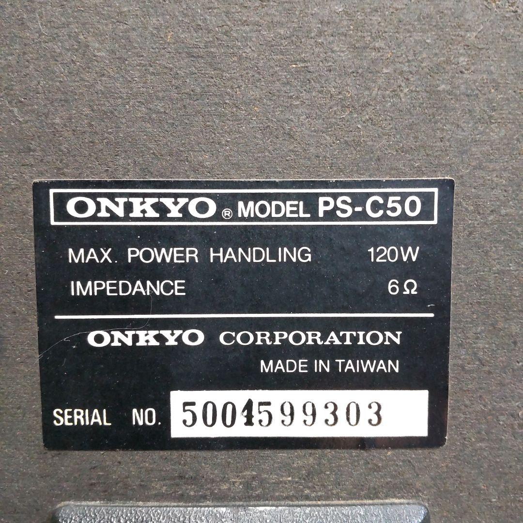 値下げ 3Way 120W ONKYO 引取割引有 近隣配送無料 サラン無