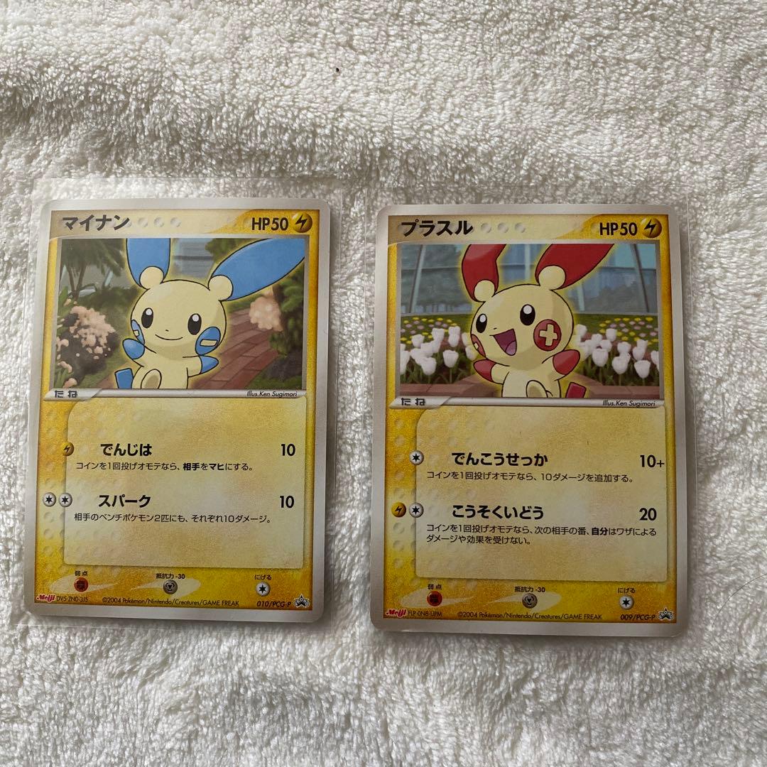 明治 マイナン /プラスル PROMO PCG-Pプロモカード - メルカリ