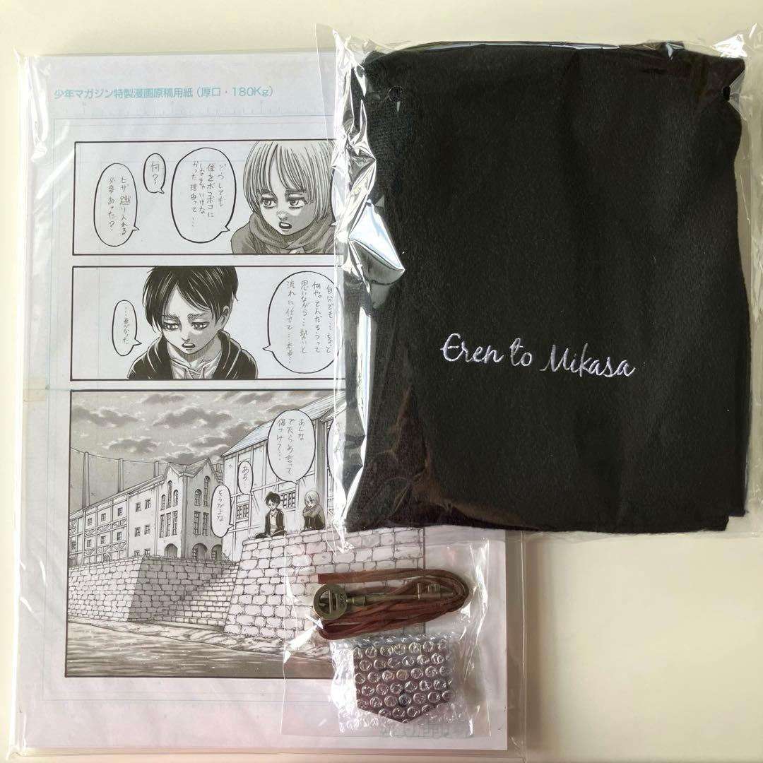 進撃の巨人 画集 『FLY』 特典 「複製原画」「マフラー」「鍵」 - メルカリ