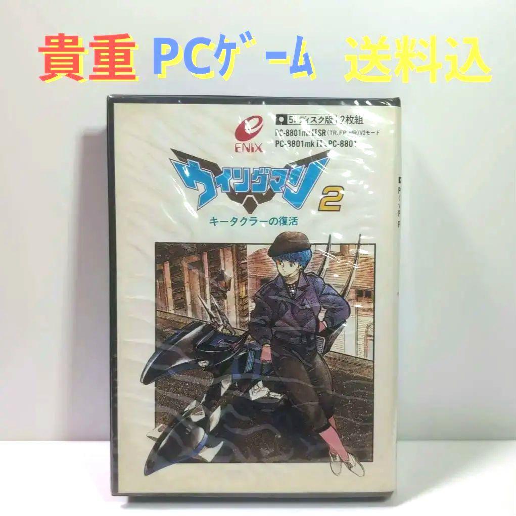 ウイングマン2 キータクラーの復活 PC-8801 ウイングマン2 キータクラーの復活 PC-8801 - メルカリ