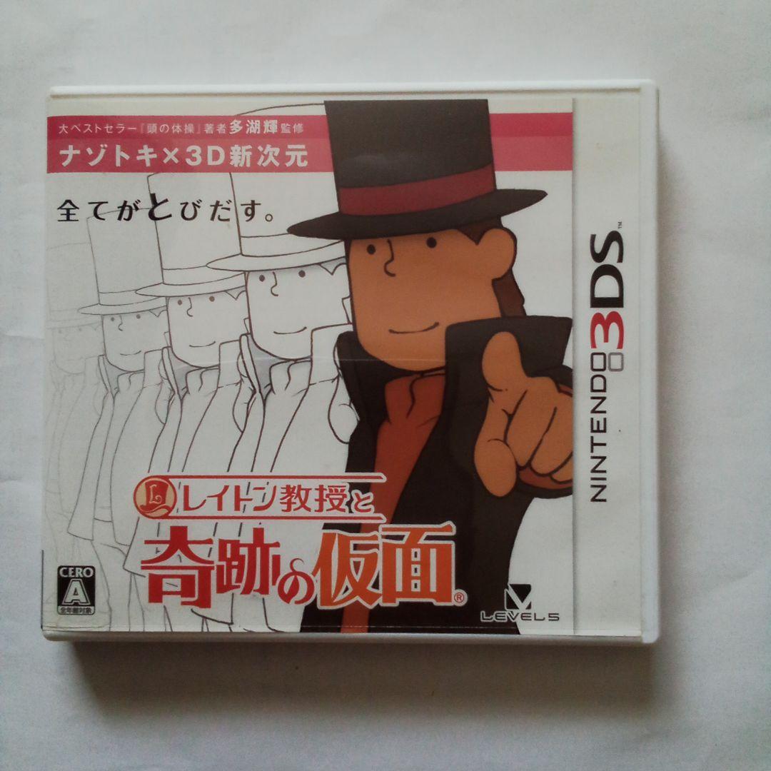 レイトン教授と奇跡の仮面 Amazon | レイトン教授と奇跡の仮面(特典なし) - 3DS | ゲームソフト