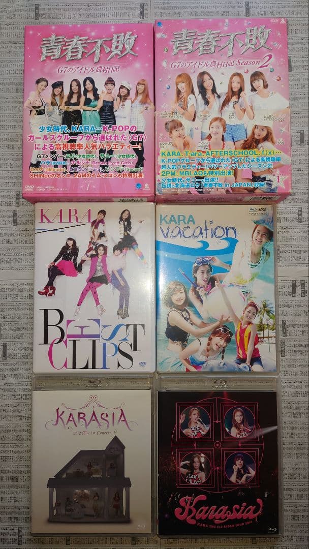 KARA DVD Blu-ray クリアファイル まとめ売り Hara KARA DVD Blu-ray クリアファイル まとめ売り Hara KARA DVD Blu-ray