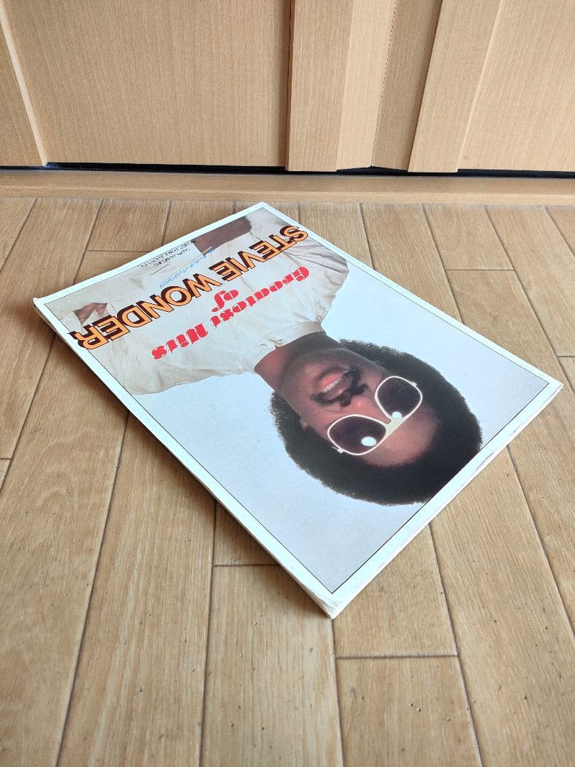 絶版 スティーヴィー・ワンダー ベスト スティービー・ワンダー 楽譜