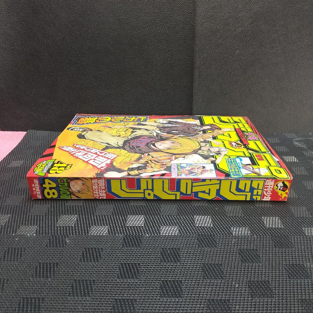 週刊少年ジャンプ 2002年48号※ヒカルの碁 表紙※テニスの王子様 巻頭