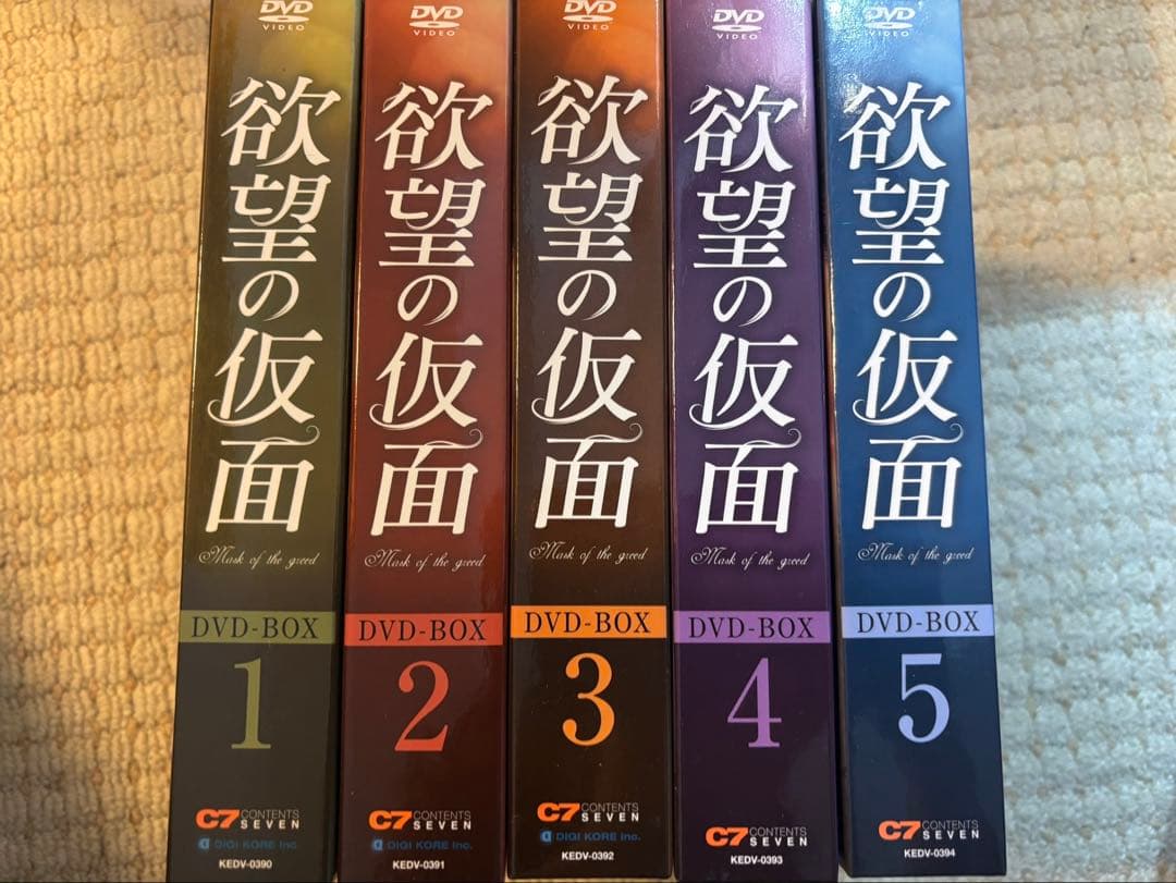 欲望の仮面　韓流DVD BOX まとめ