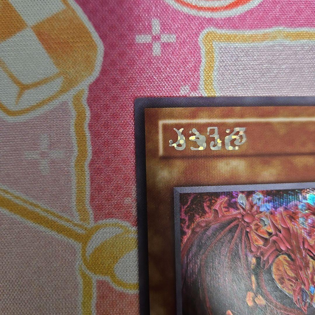 遊戯王】神炎皇ウリア 原作絵 シークレット - メルカリ