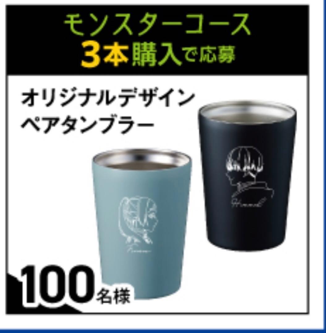 葬送のフリーレン オリジナルデザインペアタンブラー - メルカリ