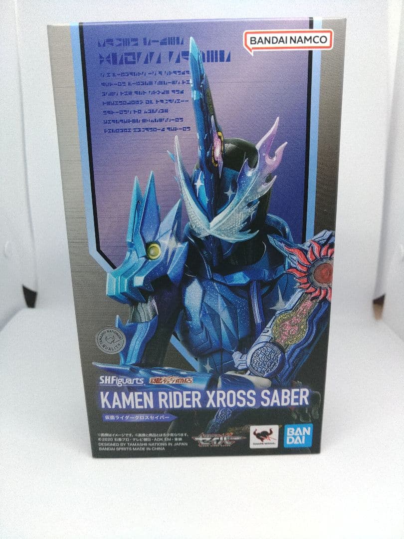 SHFiguarts 仮面ライダークロスセイバー&10聖剣セット Amazon.co.jp: S.H.Figuarts 仮面ライダークロスセイバー10聖剣セット