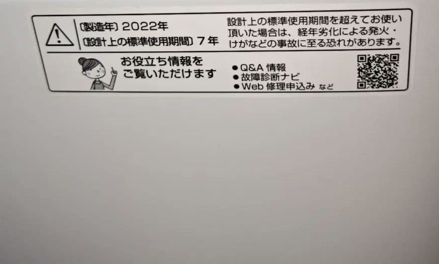 SHARP 全自動電気洗濯機 5.5kg ES-GE5G-W 2022年製