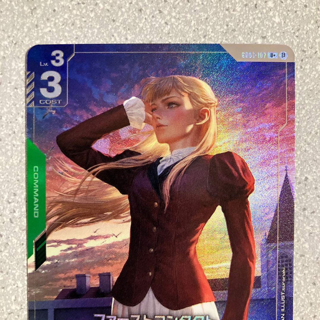 ☆ガンダムカードゲーム☆ファーストコンタクト☆パラレル☆未使用☆β