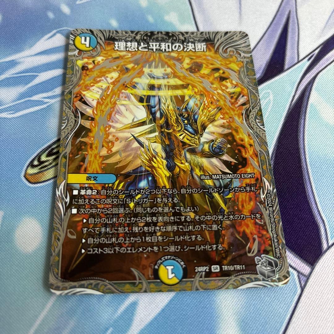 デュエマ パーフェクトアルカディア - メルカリ