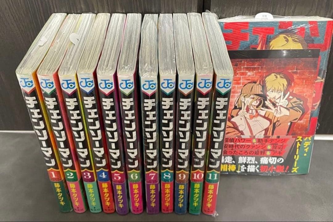 チェンソーマン 全巻 初版帯付き 新品未開封 シュリンク付き 藤本