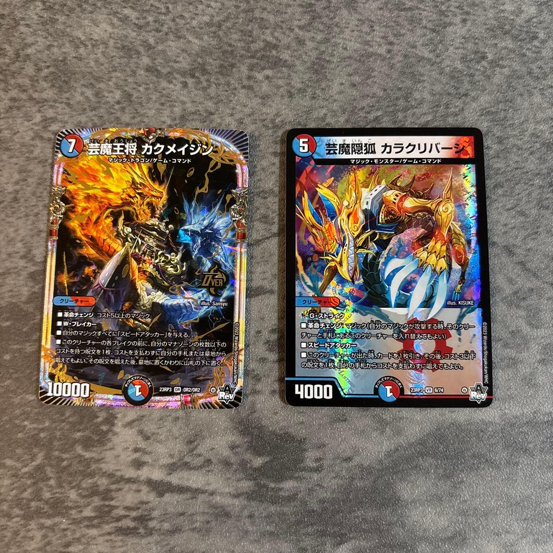 芸魔隠狐カラクリバーシ 芸魔王将カクメイジン - メルカリ