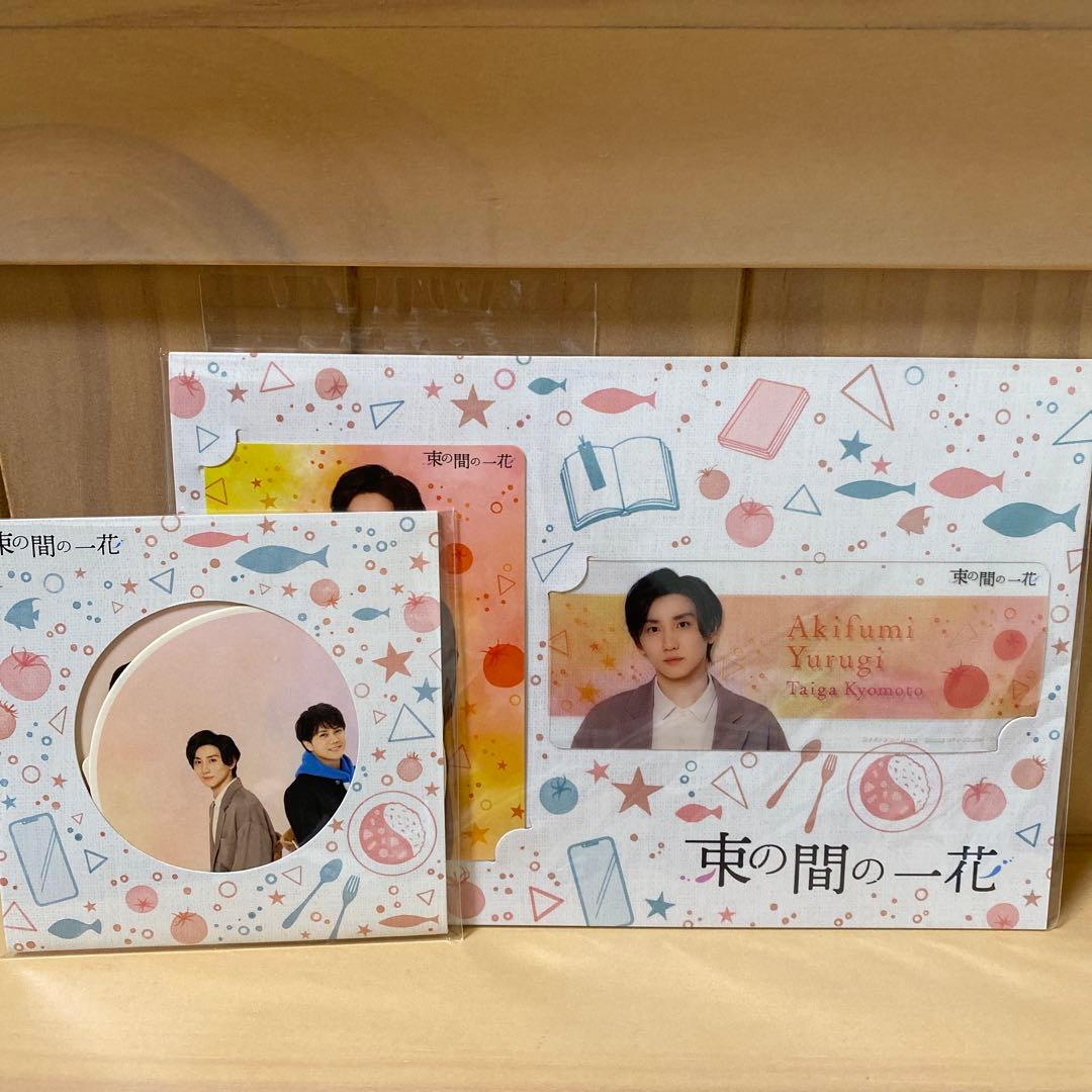 SixTONES 京本大我 グッズまとめ売り - メルカリ