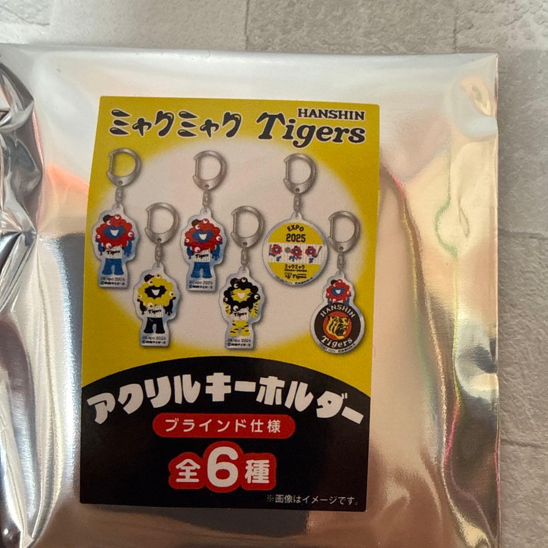 アクリルキーホルダー ミャクミャク・阪神タイガース シークレット