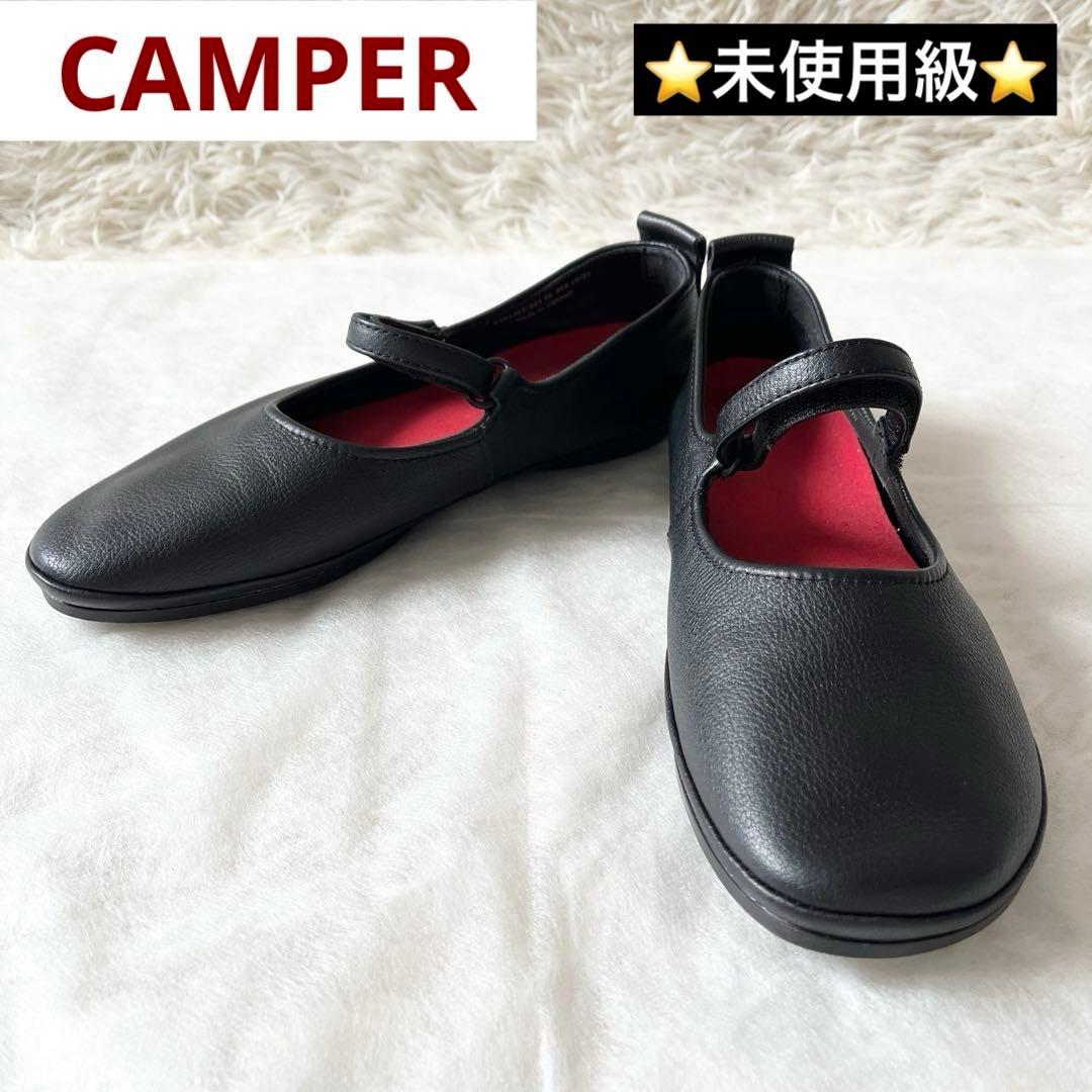 未使用級✨ カンペール Right Nina バレリーナシューズ フラット