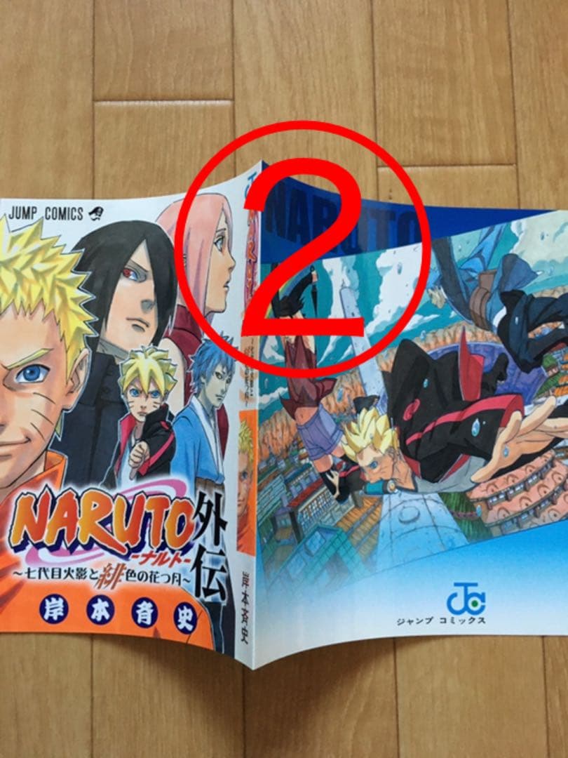 週刊少年ジャンプ　【ゆらぎ荘の幽奈さん，ニセコイ，BORUTO】　切り抜き