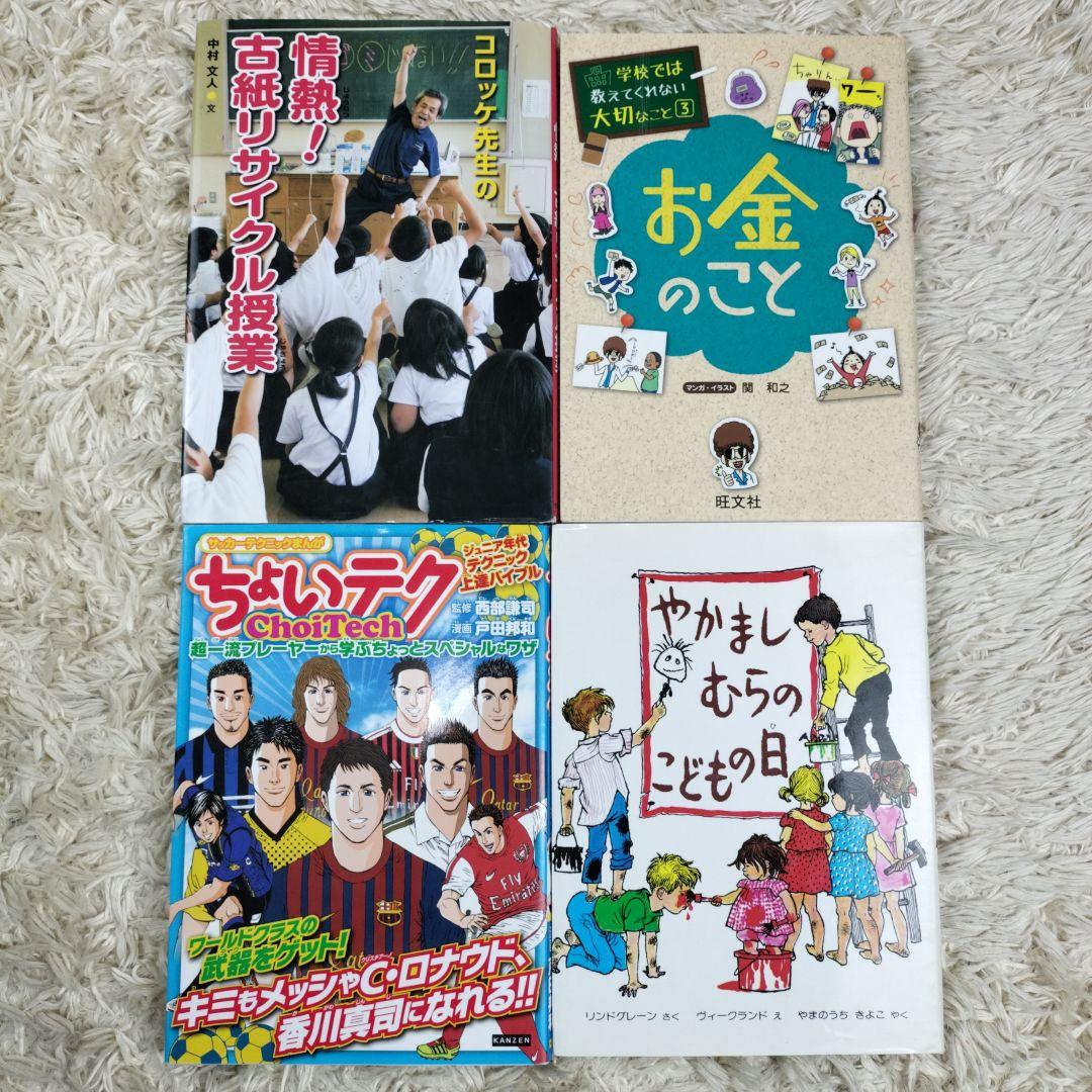 児童書☆低学年～☆40冊セット☆くもん推薦図書☆課題図書☆まとめ