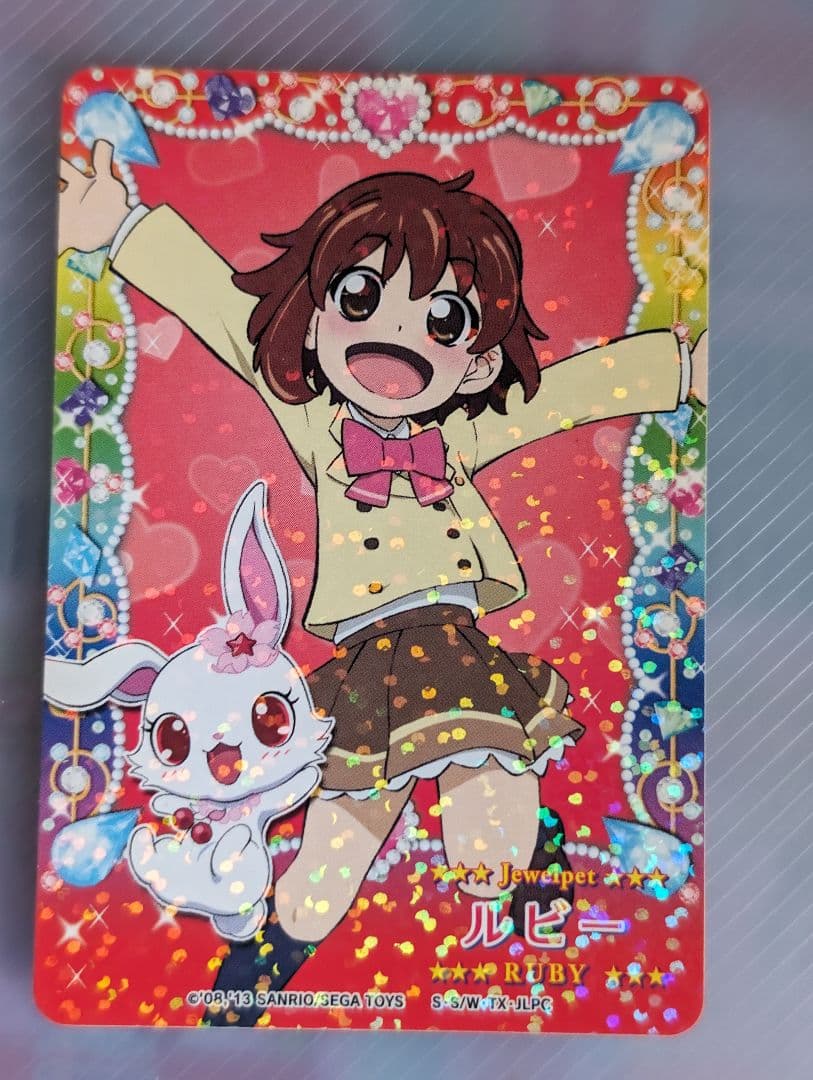 ☆ ジュエルペットまほうのエプロン 第10弾 ルビー - メルカリ