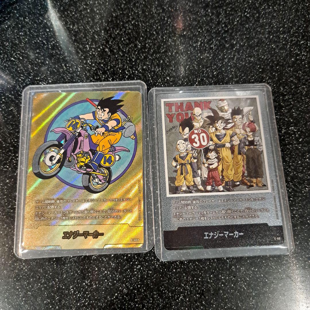 ドラゴンボール　エナジーマーカー カードセット　e-49 e-60 エナジーマーカー【-】《8人集合》※30巻 E-60 販売ページ