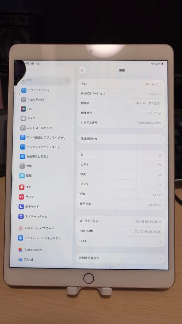 ジャンク　iPad Air 3 Yahoo!オークション -「ipad air3 ジャンク」(タブレット) の落札相場