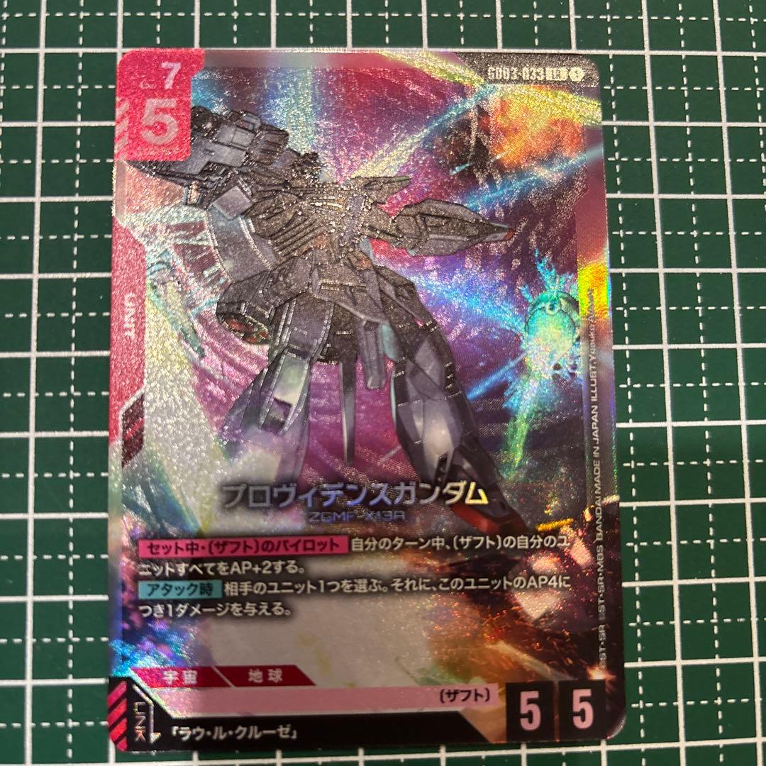 ガンダムカードゲーム プロヴィデンスガンダム LR GD03 b - メルカリ