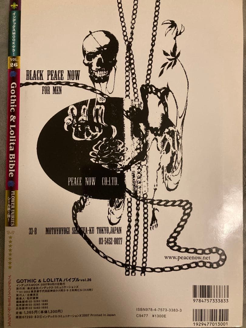 ゴシック&ロリータバイブル v.26 Gothic & Lolita Bible - メルカリ
